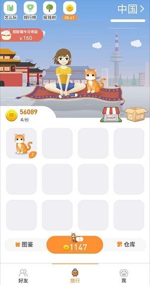 旅行猫咪世界安卓版(1)