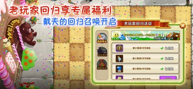 植物大战僵尸22.4.84六一儿童节最新版(1)