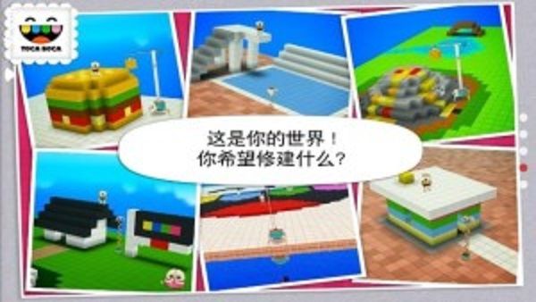 托卡大建造安卓中文版(1)
