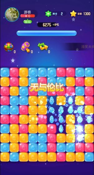 鸡蛋消消乐领红包安卓版(2)