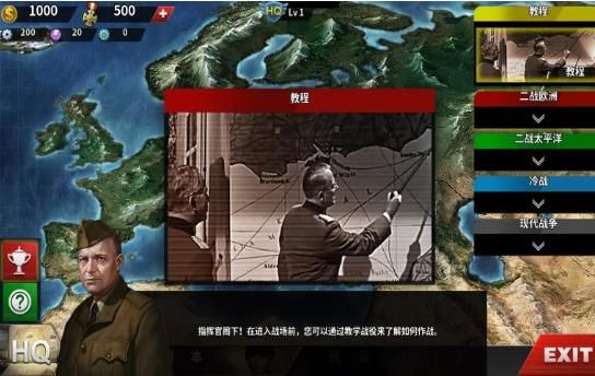 世界征服者4德国加强版无限资安卓手机版(3)