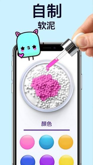 软泥模拟器中文免费版(3)