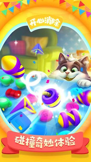 我的开心家园红包版(1)