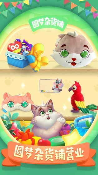 我的开心家园红包版(3)