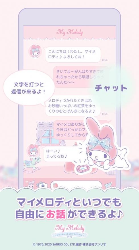 my melody中文汉化版(2)