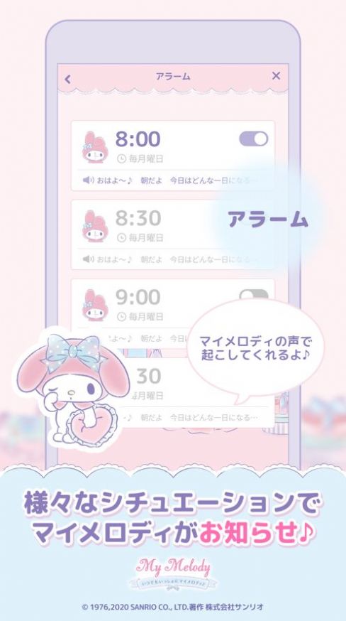 my melody中文汉化版(3)