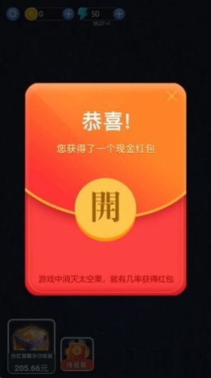 爱上加特林游戏领红包 福利版