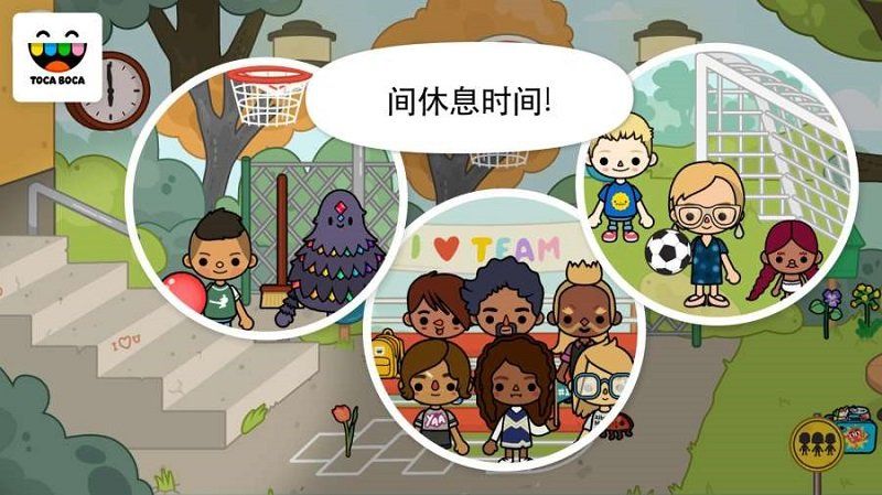 托卡生活世界1.24最新完整手机版(1)