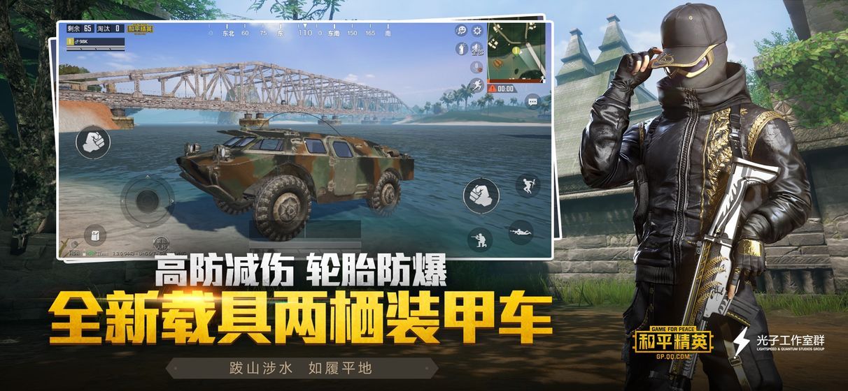 小雷吃鸡画质助手最新版