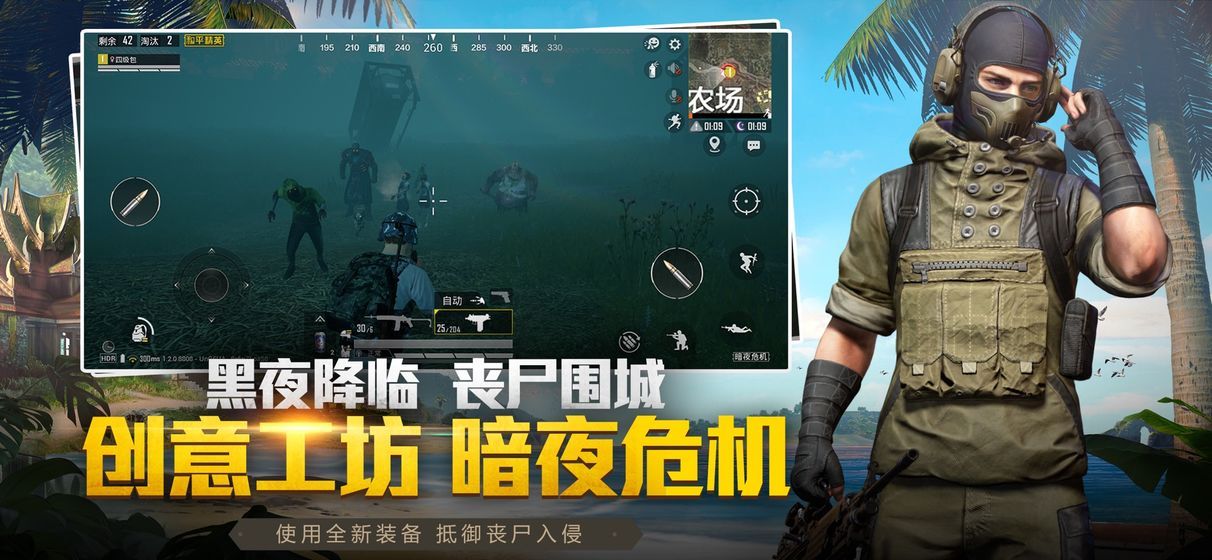 小雷吃鸡画质助手最新版