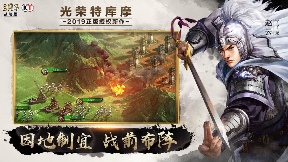 新版三国单机官方安卓版
