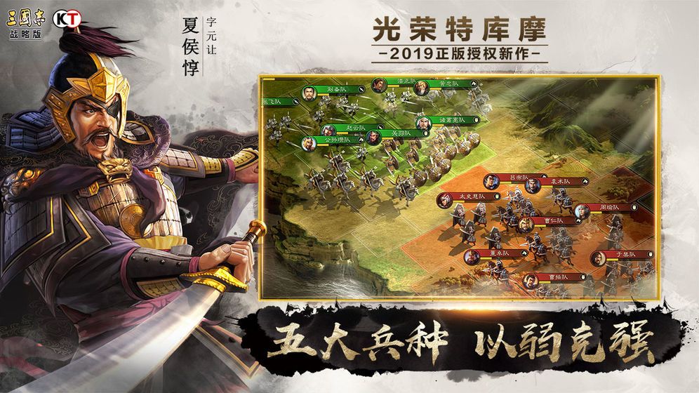新版三国单机官方安卓版