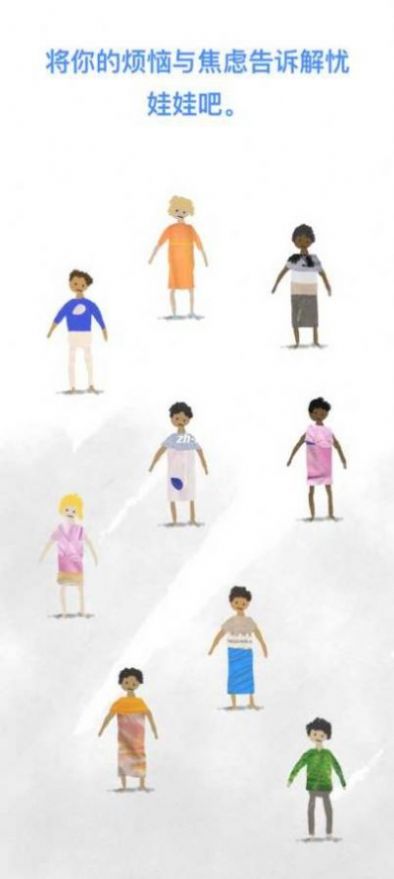 worrydolls解忧娃娃中文版软件安卓版