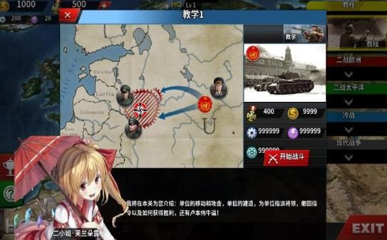 世界征服者4偉大的衛(wèi)國戰(zhàn)爭最新版1.12mod中文版圖2