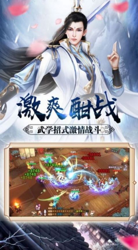穿越赘婿官方版图1