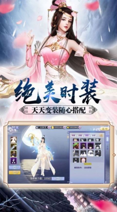 穿越赘婿官方版图2