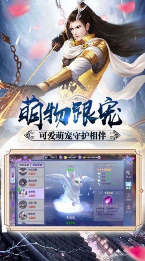 穿越赘婿官方版图3