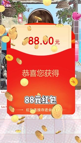 大爷打个赏红包手机版图1