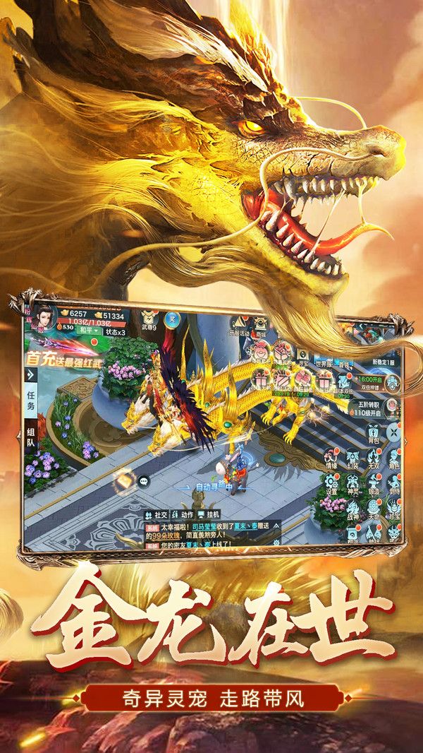 封印龙之吻安卓官方版图3