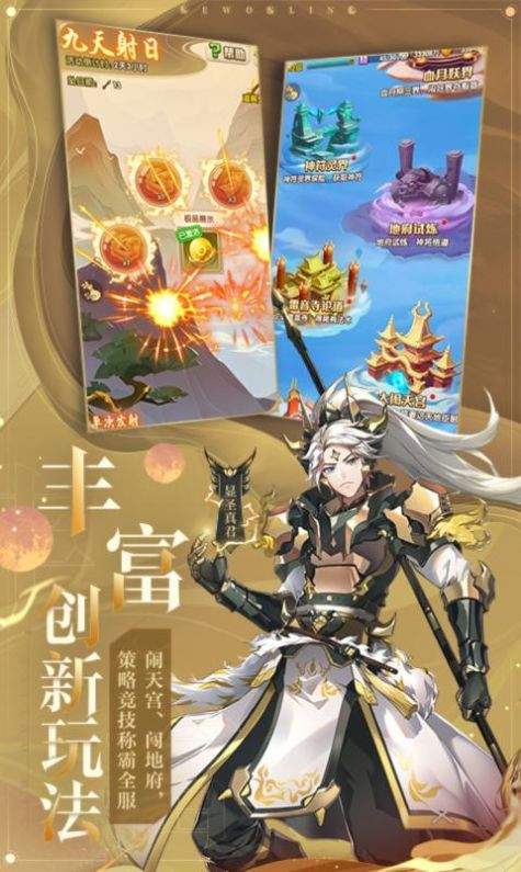 少年西游记之涅槃官方版(2)