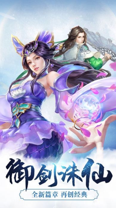 天命传说官方版图1