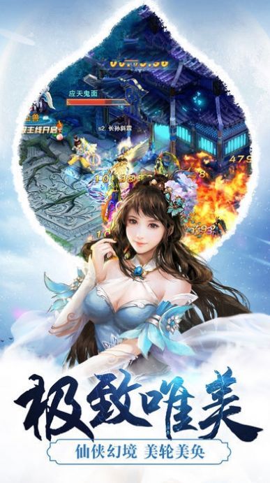 天命传说官方版图2