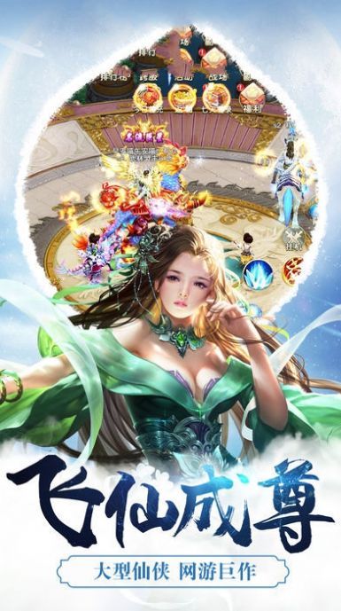 天命传说官方版图3