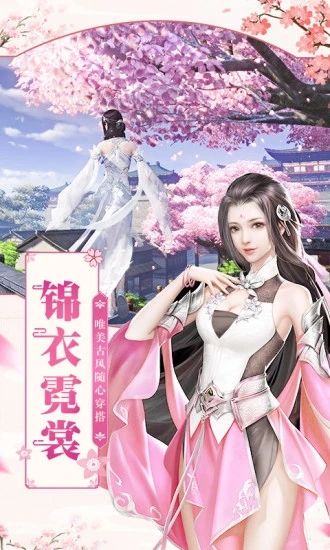 霓裳云梦录安卓版图2