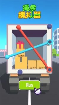 绳索模拟器安卓官方版(3)