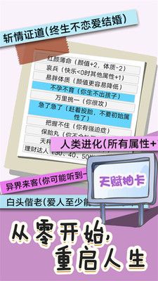 操控人生安装最新版(2)