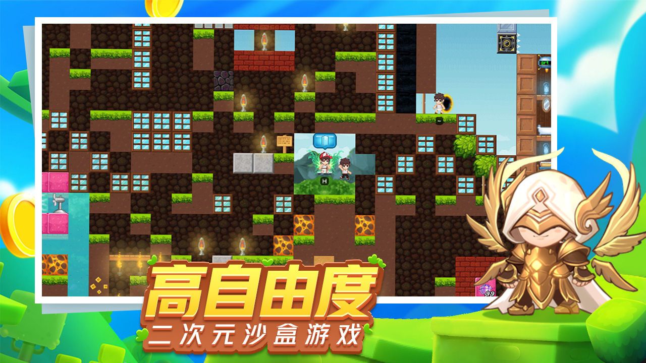 星球建造大师安装手机版(2)