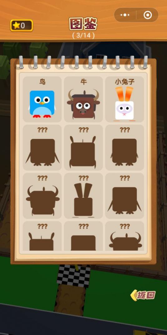 救救小动物官方安卓版(3)