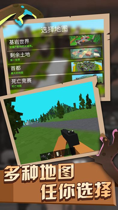 僵尸世界生存最新手机版图2