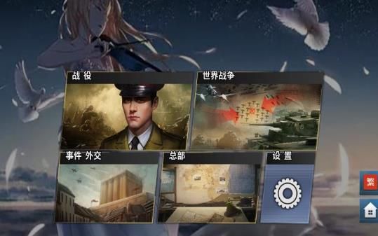 世界征服者4少女征服者mod最新中文版(1)