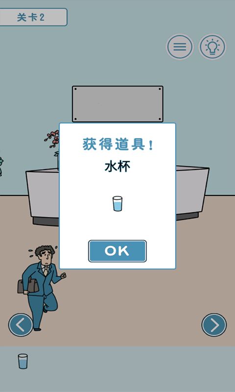 打工人模拟官方版安卓版(2)