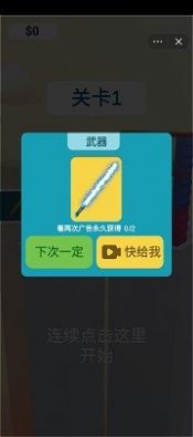 就差一刀无广告最新官方版(2)