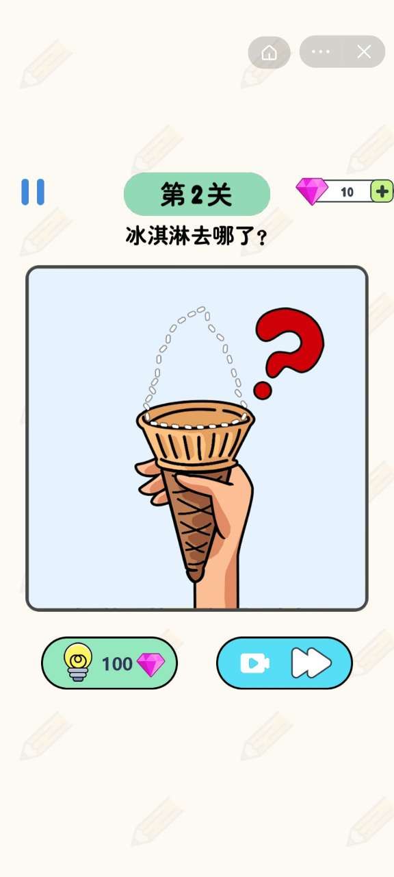 画线脑洞大师官方安卓版(1)