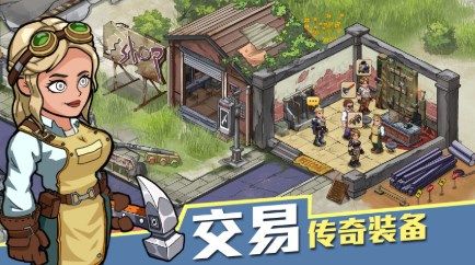 生存几何明日商店安卓版手机版(1)