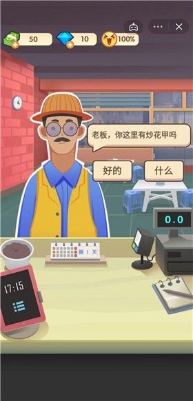 老爹大排档免费官方版正版(2)
