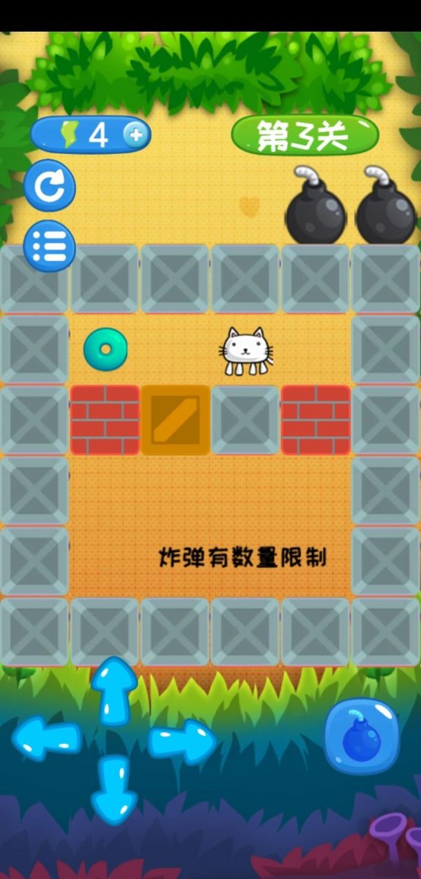 爆炸猫推箱子官方安卓版(1)