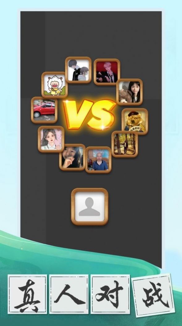 数字大挑战官方版(1)