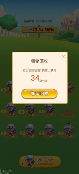 多多养殖场领红包最新版(3)