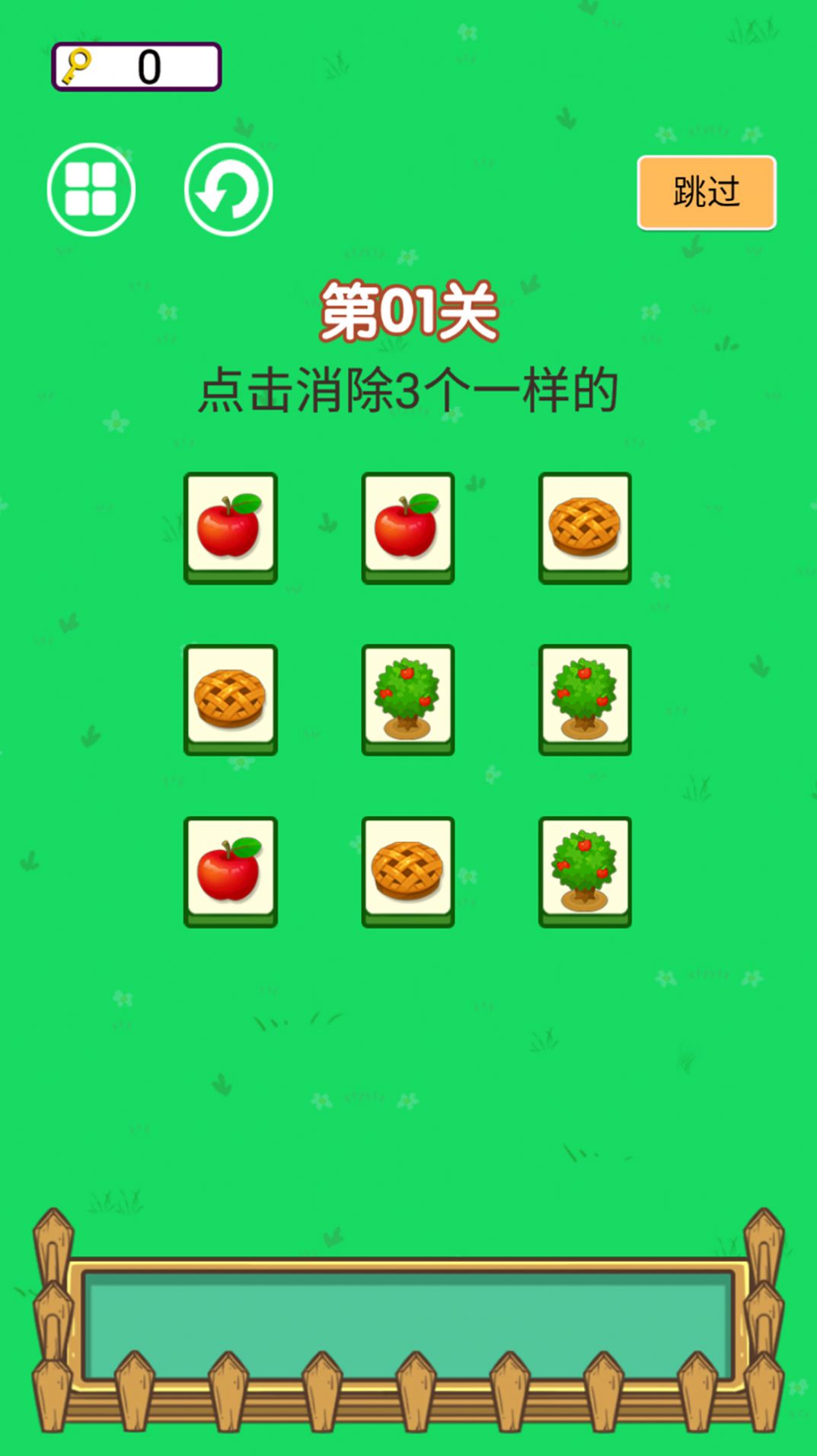 达人爱消除官方最新版(2)