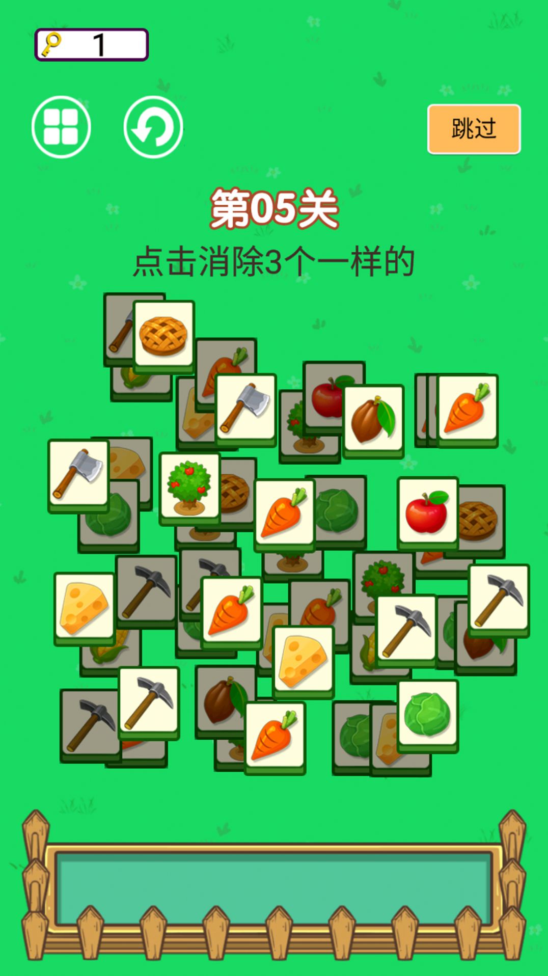 达人爱消除官方最新版(3)