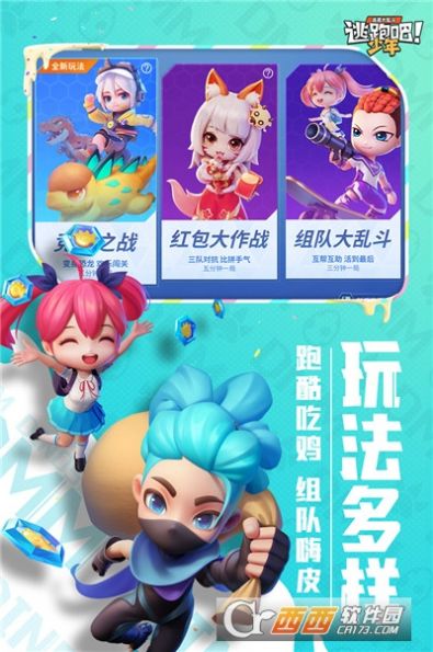 逃跑吧少年神明模拟器三服免费最新版