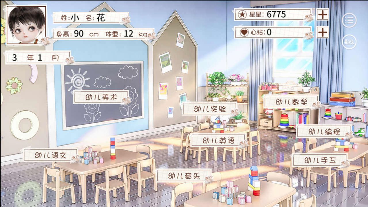 易次元无限奇迹人生手机版