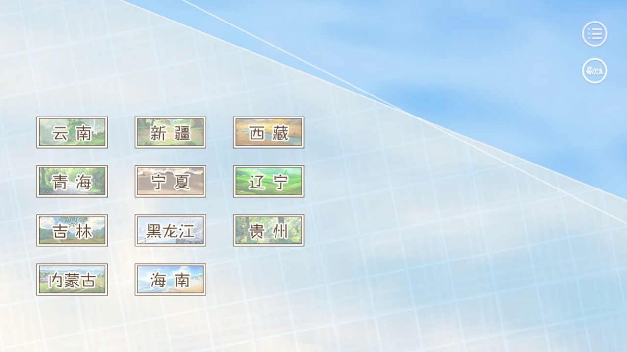 易次元无限奇迹人生手机版