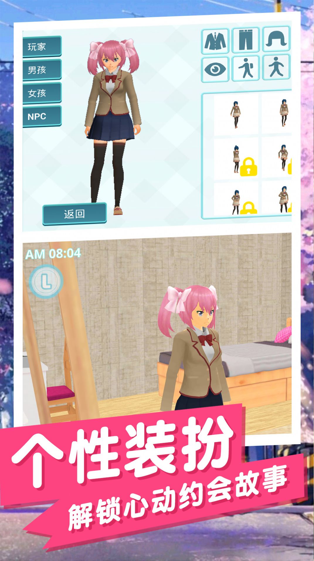樱花美少女最新手机版