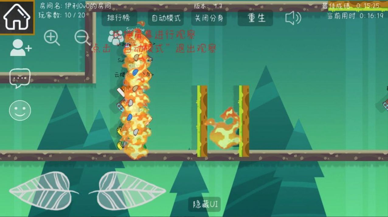 森林小会官方安卓版