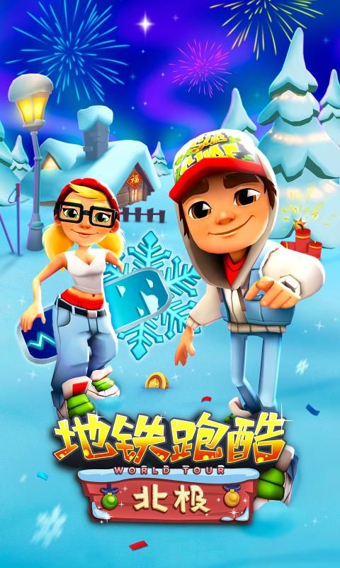 subwaysurf2.37.0切换地图国际服安装图3